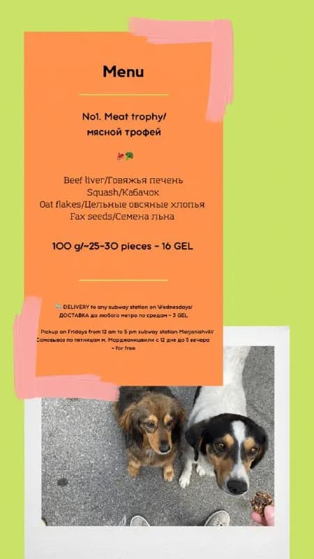 crispy woof! 💚🦴 — Тбилиси — 13 ₾
