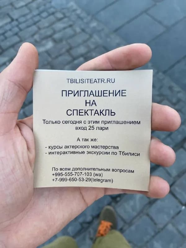 19:00 будет импровизационный спектакль! Всех приглашаю, кому интересно подробности в лс, вход 25 лар — Тбилиси — 25 ₾
