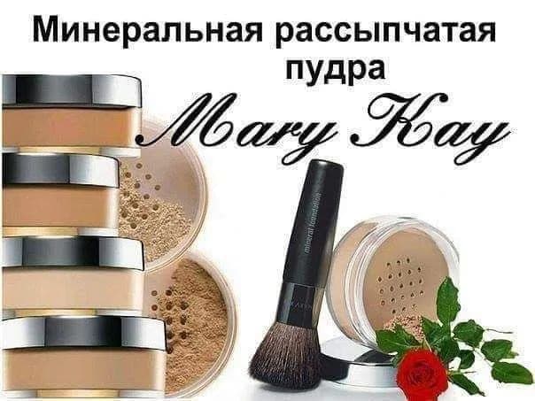 Mary Kay® защищает кожу от вредного воздействия окружающей среды, а также выравнивает ее тон. Это де — Тбилиси — 55 ₾