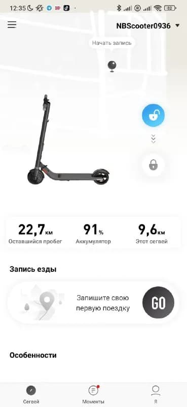 ninebot es1 — Тбилиси — 700 ₾