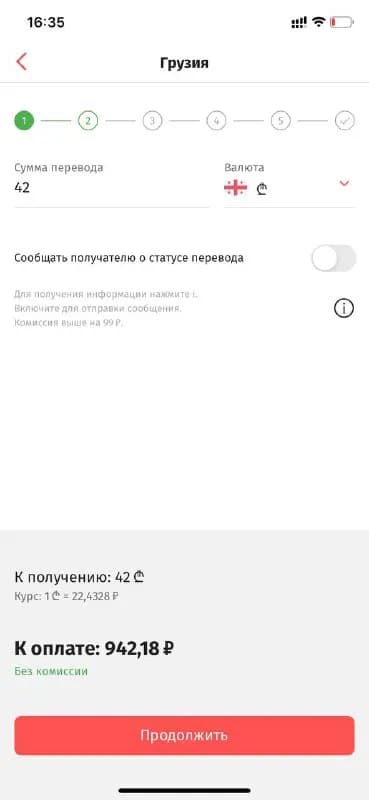 1000р безнал на 42 лара наличные в Тбилиси. — Тбилиси — 42 ₾