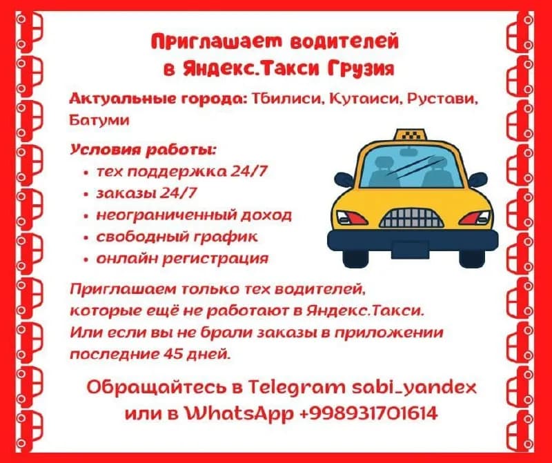 18+ — Тбилиси