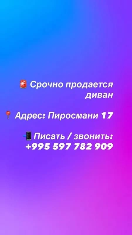 2200. — Батуми — 600 ₾