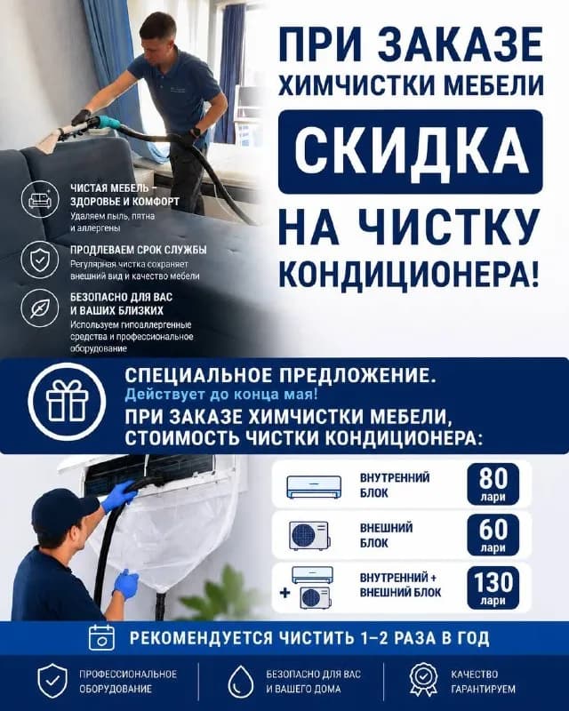 be_clean_batumi — Батуми