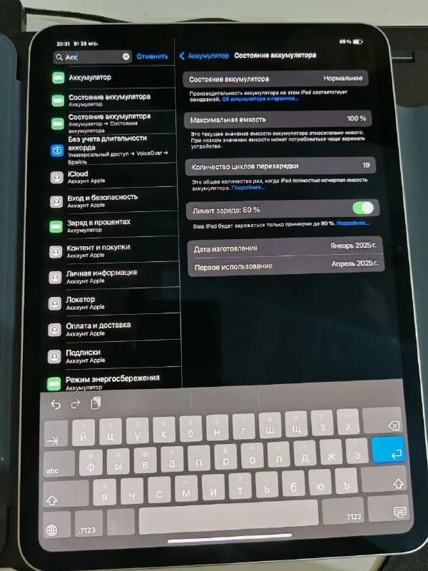 iPad pro m4 256гб. Всего 19 циклов перезарядки. По сути как новый и всегда в чехле (он в подарок) — Тбилиси