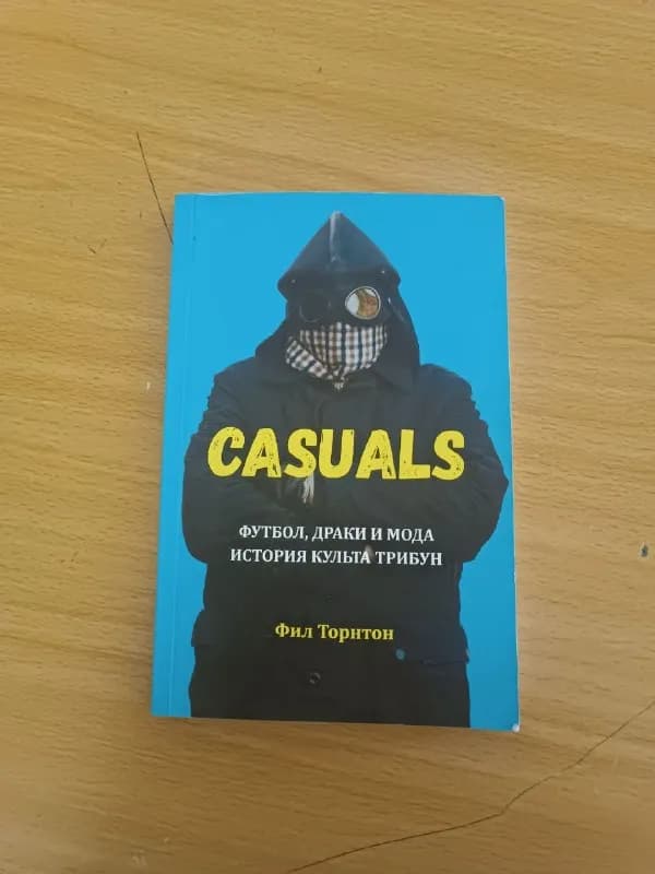 Книга новая — Батуми — 48 ₾