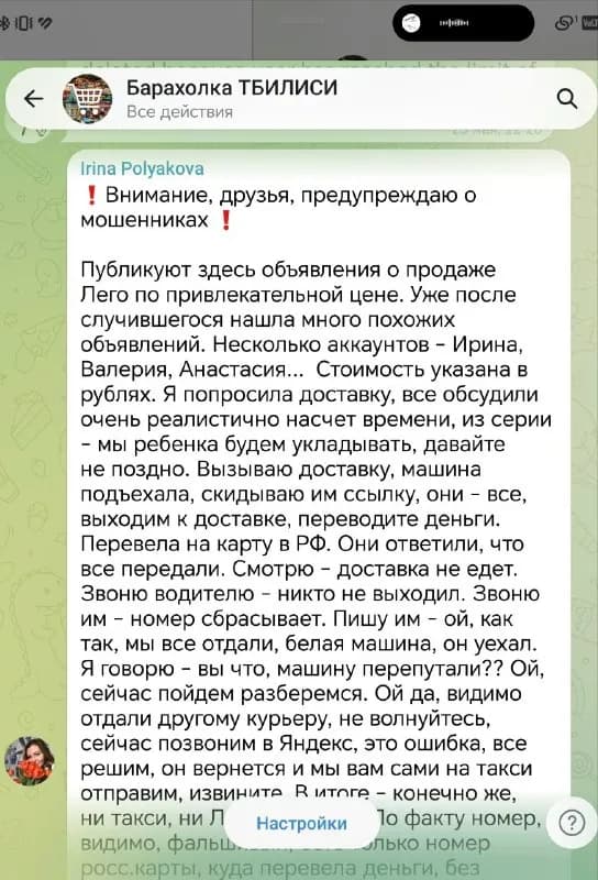 Irina Polyakova: — Тбилиси