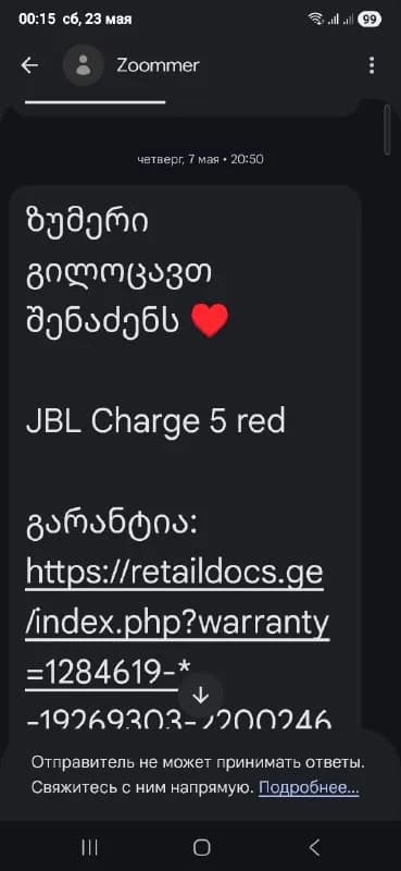 Jbl charge 5. 300 лари. — Батуми — 5 ₾