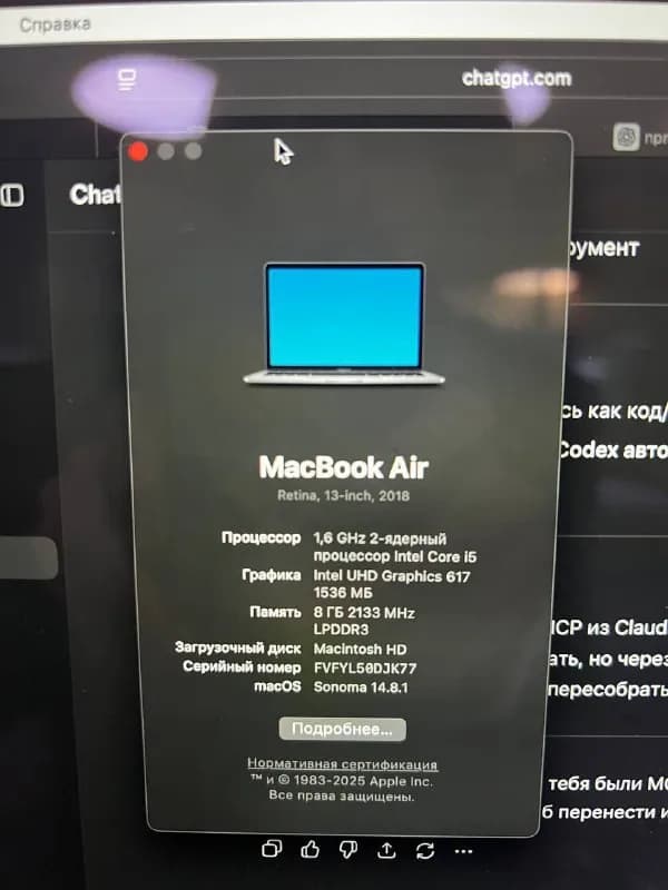 MacBook Air 2018 Intel i5 — Тбилиси