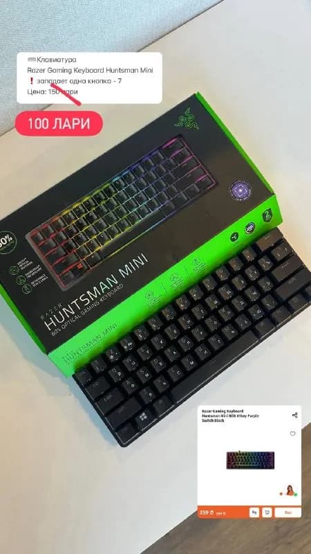Razer Gaming Keyboard Huntsman Mini — Батуми — 100 ₾