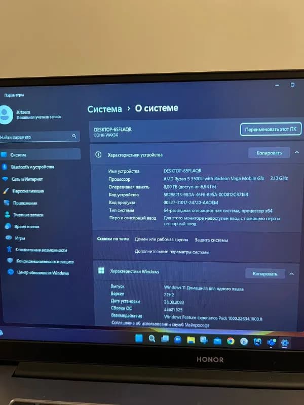 Honor MagicBook 15 Ryzen 5 2021 — Тбилиси — 600 ₾