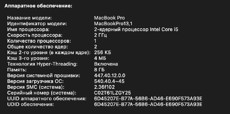 MacBook Pro (13-inch, 2016, Two Thunderbolt 3 ports) — Тбилиси — 650 $