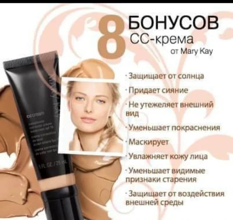 Mary Kay- 65 лари, Волшебный набор 3Д-310лари. — Тбилиси — 65 ₾