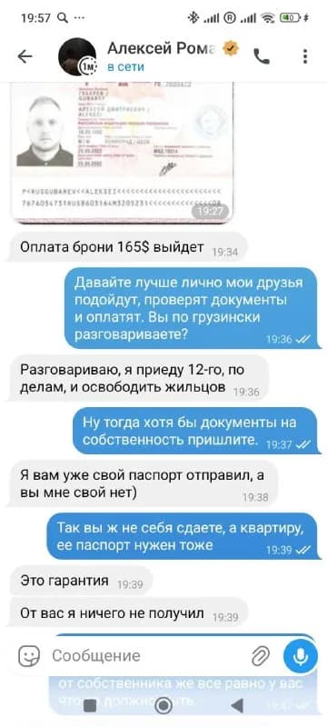 Romanovddd — Батуми