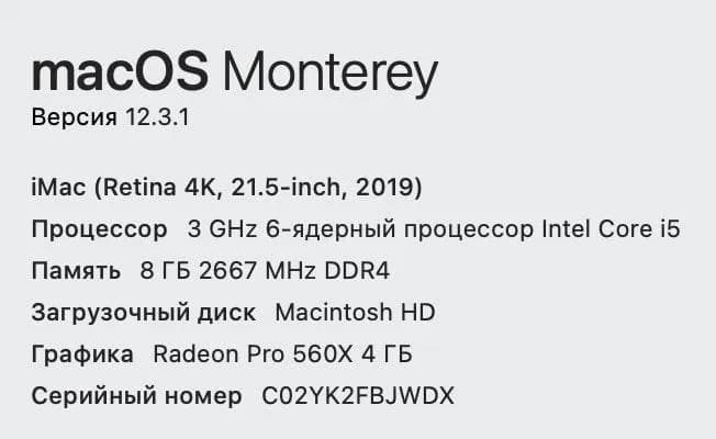 iMac 2019 года — Тбилиси