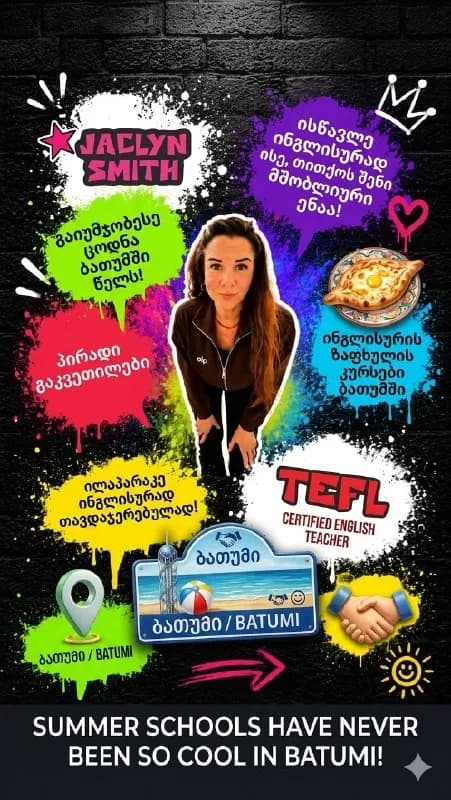 Без названия — Батуми
