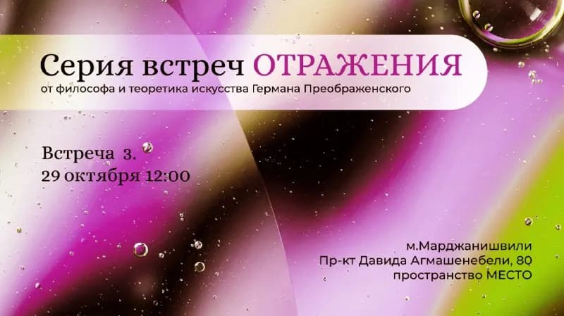 2. Выбор Платона. — Тбилиси — 20 ₾