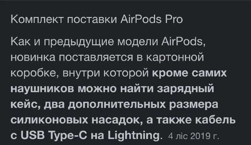 lighting-usb, вместо lighting-usb S? — Тбилиси