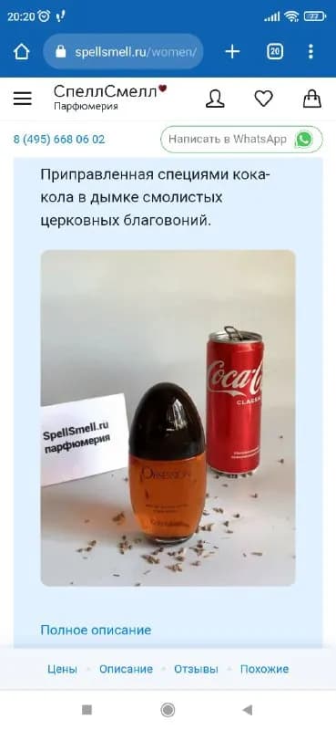 30 мл без нескольких пшиков. Оригинал, есть чеки. Отдам за 60 лари или обменяю. — Тбилиси — 60 ₾
