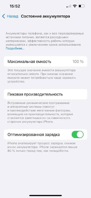 iPhone 13 оригинал, зеленый. — Тбилиси — 2 400 ₾