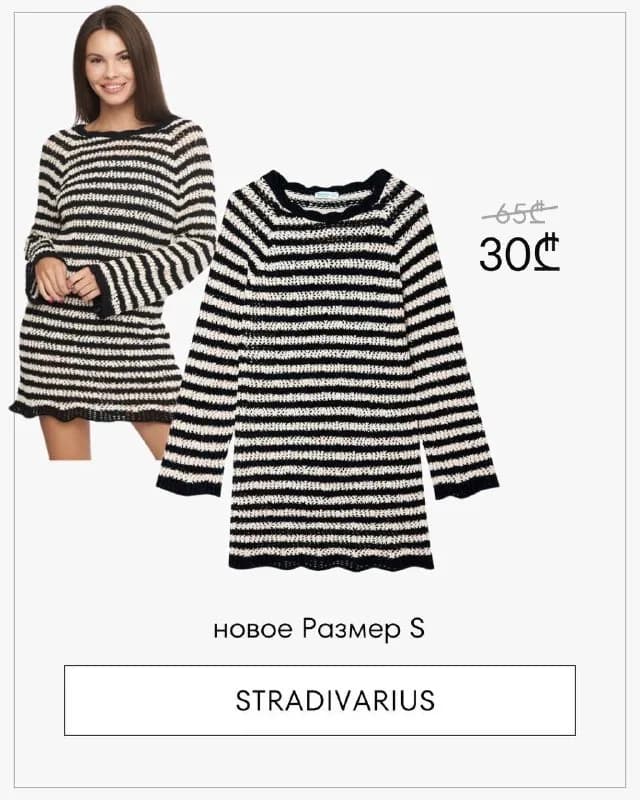 SALE 🔥 — Тбилиси — 30 ₾