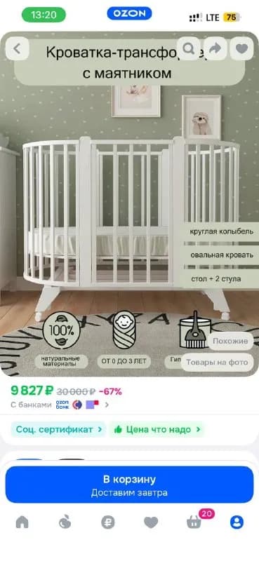 300 лари за все (покупали все за 500-600) — Батуми — 300 ₾