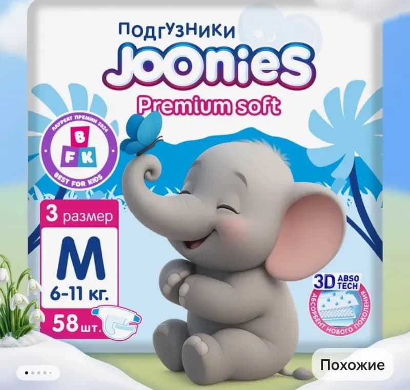 2 упаковки по 58 штук. Подгузники Joonies. — Батуми — 50 ₾