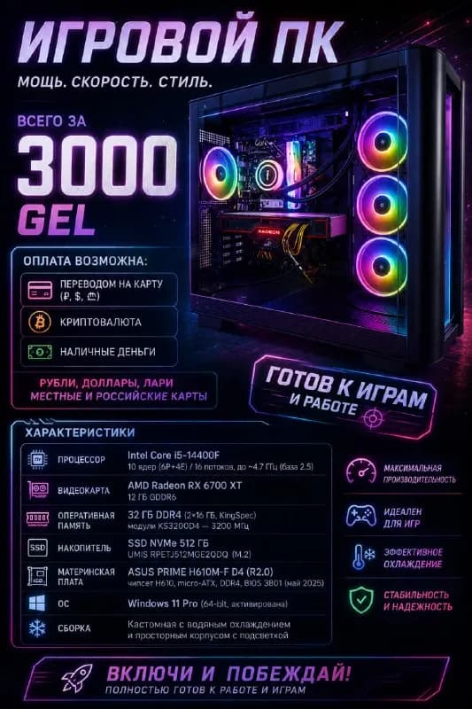3000 GEL (На фото именно он!) — Батуми — 3 000 ₾