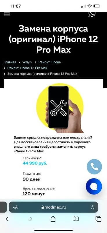 iPhone 12 pro 256 gb Покупал 1,5 назад коробки нет с собой 📍 Тбилиси Цена 666$ #iPhone12pro — Тбилиси — 666 $