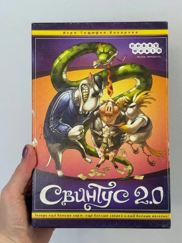 2.0 — Тбилиси — 2 ₾