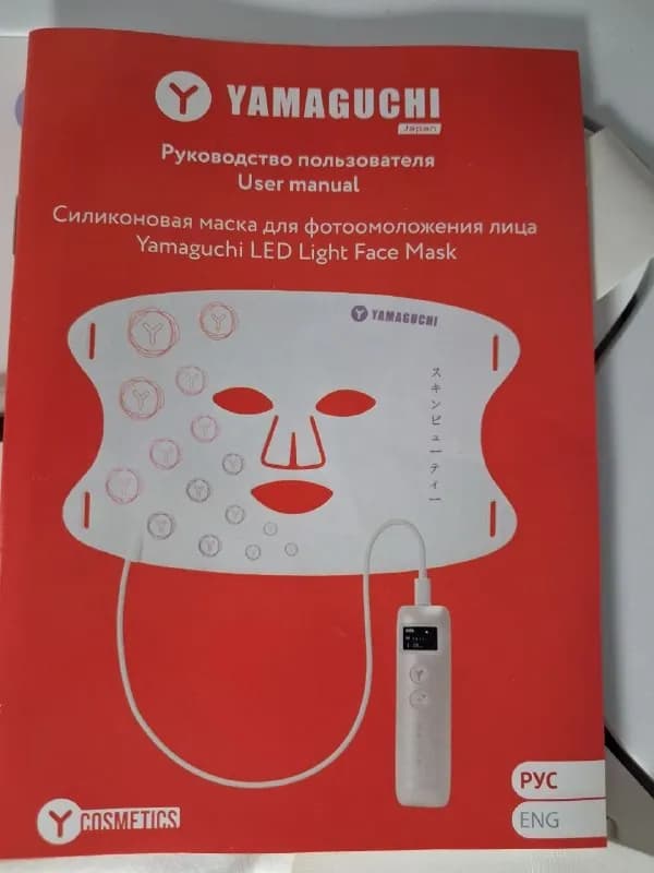 1. Yamaguchi LED Light Face Mask — маска для лица — Тбилиси — 300 ₾