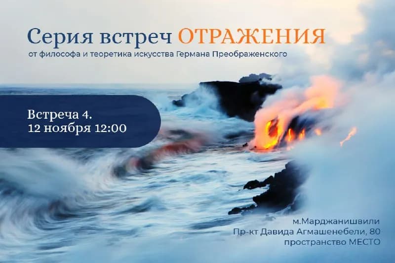 4. Августин — поиск внутреннего человека и конструкция памяти. На материале «Исповеди». — Тбилиси — 20 ₾