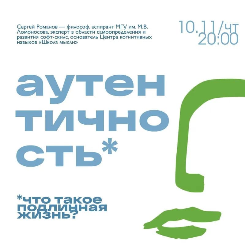 10 ноября, 20:00 — Тбилиси — 20 ₾