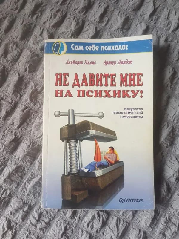 15 лари + почтовые расходы. Территориально Боржоми. — Тбилиси — 15 ₾