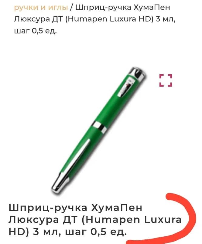 HumaPen LUXURA HD — Батуми