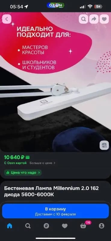 1)лампа millennium бестеневая, холодный белый свет, регилирцется яркость, вместе с кронштейном и кре — Батуми — 100 ₾