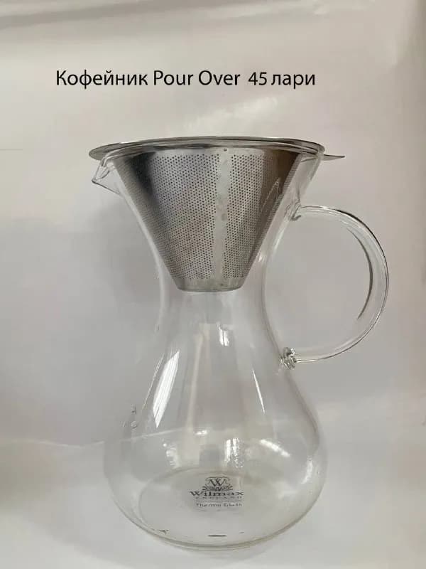 10 лари и кофейник за 45 лари. Живу рядом с Ваке парком. — Тбилиси — 10 ₾
