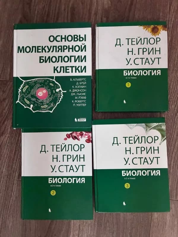 1. учебники по биологии 30 лари каждый — Батуми — 30 ₾