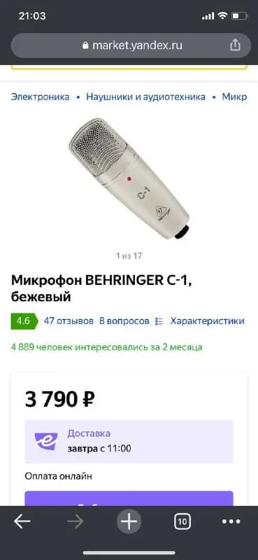1 дорожки на нём. валяется без дела, мб кому пригодится. цена 130лари. — Тбилиси — 130 ₾