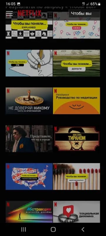 Netflix Premium, сумму предлагаете сами, только на телевизор либо ноутбук — Тбилиси