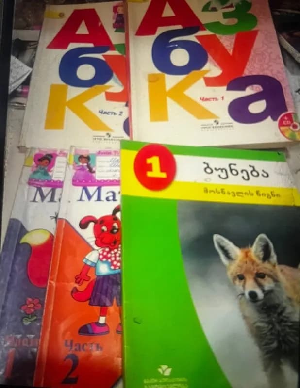 1 класс-50л, Математика 5 класс, новые не использовались, тк не подошли -80л, — Батуми