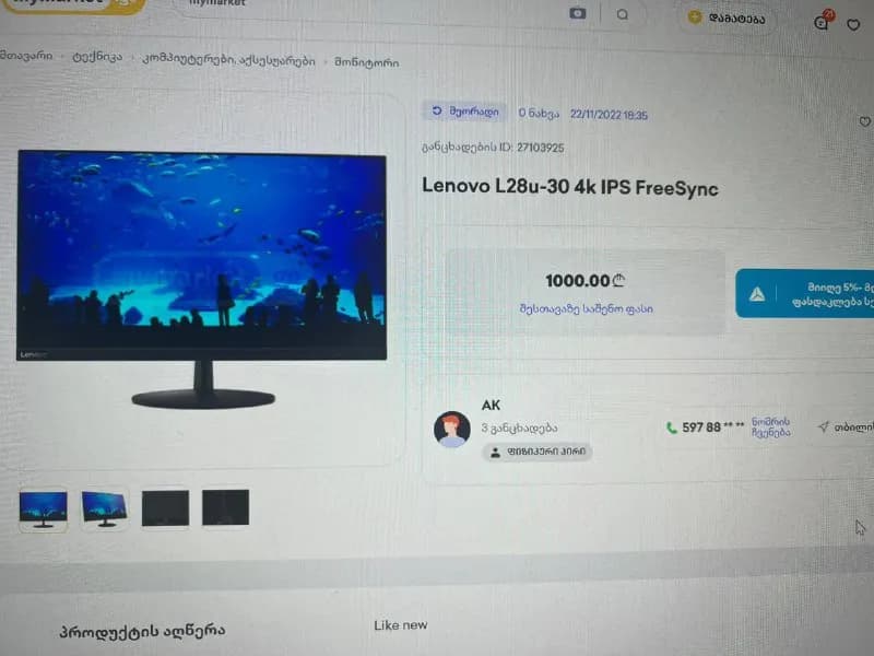Tbilisi, Saburtalo — Тбилиси — 1 000 ₾