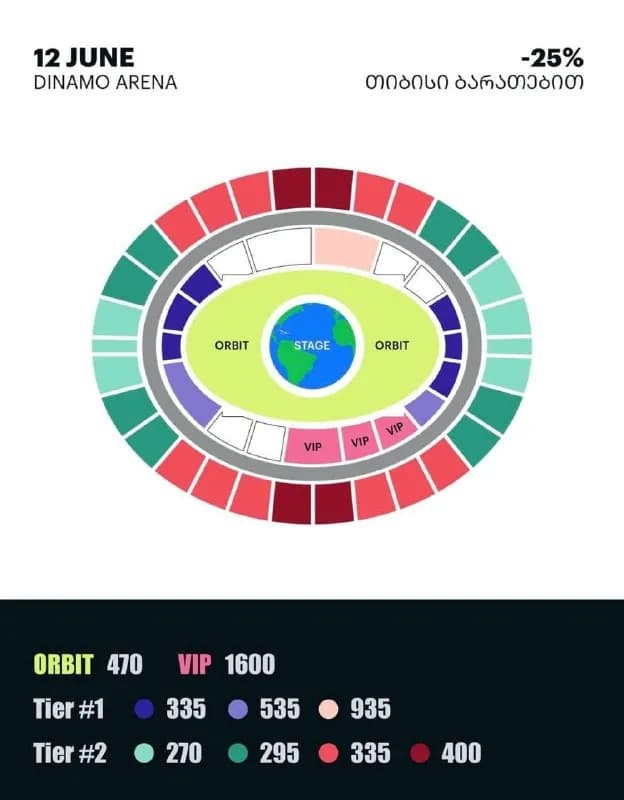 4 билета на концерт Kanye West 12 июня в Тбилиси со скидкой 60%! — Тбилиси — 230 ₾