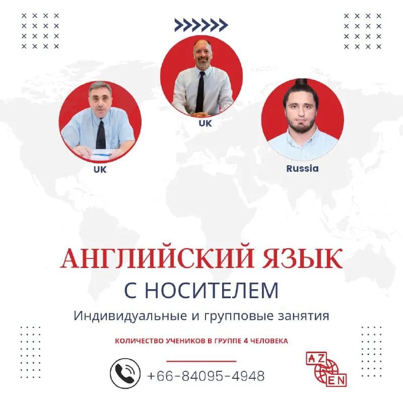 Индивидуальные и групповые уроки английского языка с носителями. — Тбилиси — 6 $