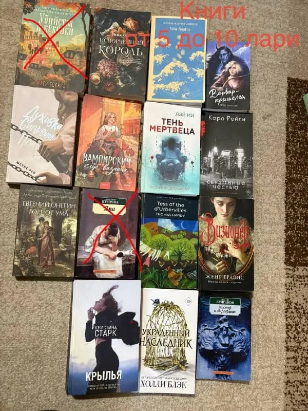 Без названия — Тбилиси