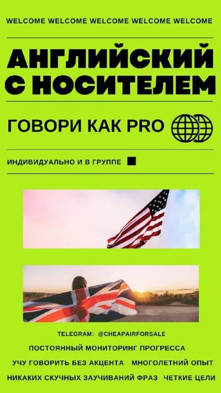 Whats up, guys? ХОТИТЕ ВЫУЧИТЬ АНГЛИЙСКИЙ? 🇺🇸 — Тбилиси — 25 ₾