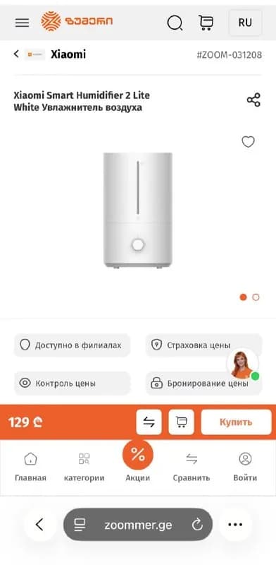 Xiaomi Smart Humidifier 2 Lite White Увлажнитель воздуха — Батуми — 90 ₾