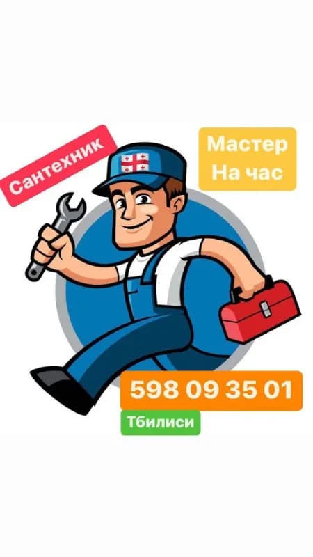 30 дней. — Тбилиси