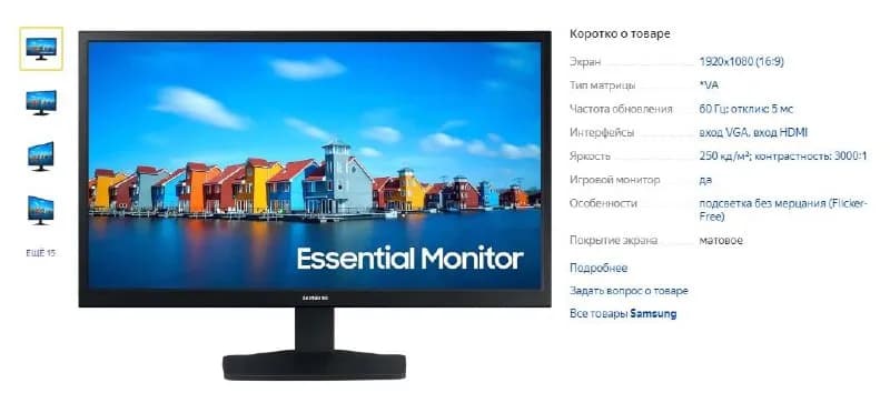 24 дюйма, 1920×1080, Samsung S24A336NHI. Есть все документы, коробка, провода. Гарантия ещё 4 месяца — Тбилиси — 100 $