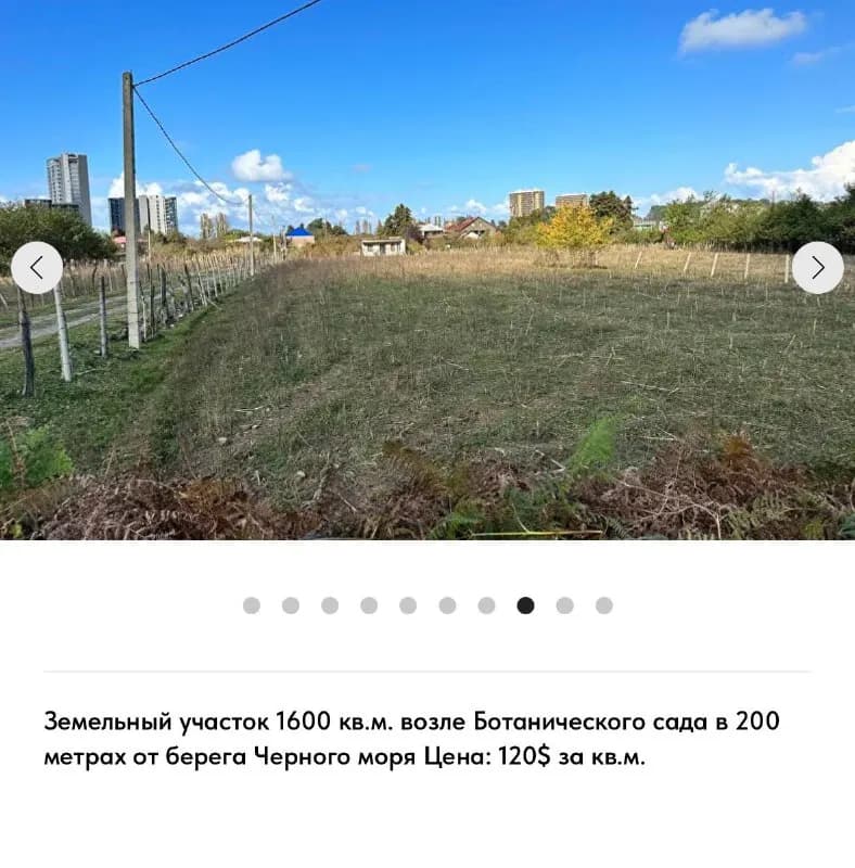 5 лет тому назад, землю с видом на море можно было купить за 10 долларов за кв. м. За это время цены — Тбилиси